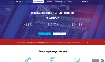 Shop Proxy